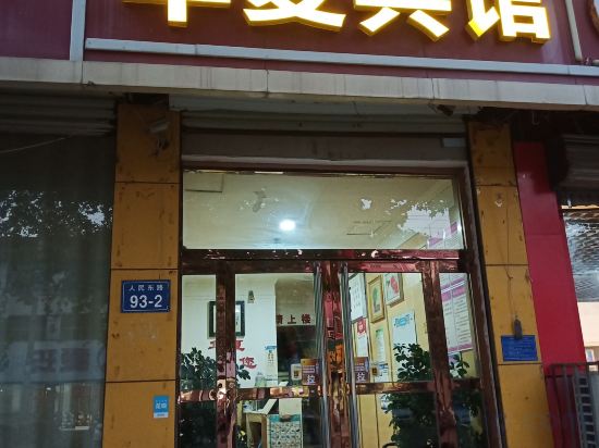 Others 2, Lingshou Huaxia Hotel, Shijiazhuang