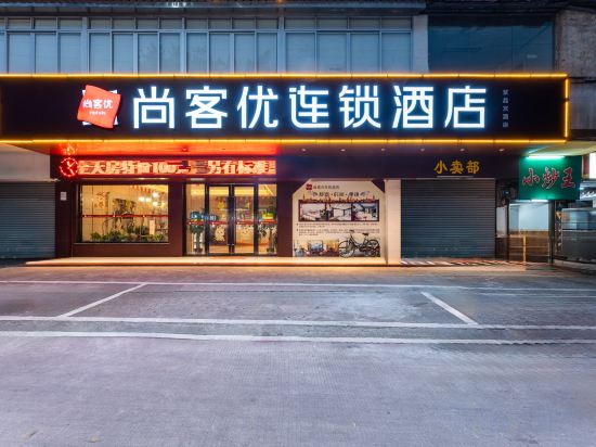 Others 2, Shankee Chain Hotel (Taishan Bus Terminal), Jiangmen