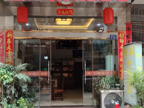 Others 3, Wuyishan Yijia Express Hotel, Nanping