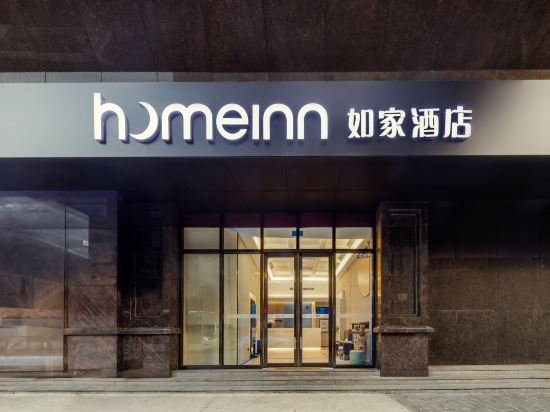 Others 5, Homeinn Hotel (Shanghai Waibaidu Bridge Sichuan North Road), Shanghai