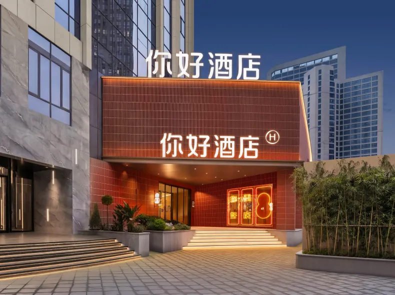 Hello Hotel (Chongqing Nanping Convention and Exhibition Center Branch)