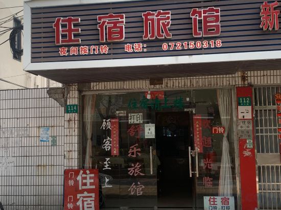Others 4, Shanghai Shule Hotel (Liantang Zhengxing Road), Shanghai