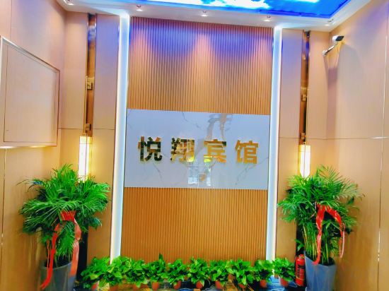 Others 2, Shiyan Yuehe Aoxiang Business Hotel, Shiyan