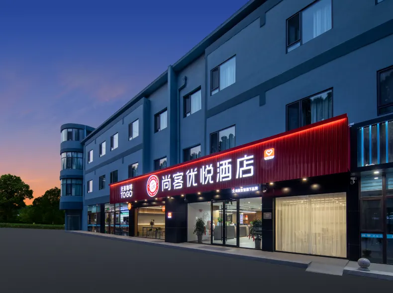 Shankee Coffee Style Hotel (Huangdao Qingda Fuyuan Subway Station)