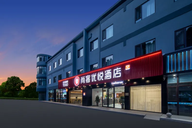 Shankee Coffee Style Hotel (Huangdao Qingda Fuyuan Subway Station)