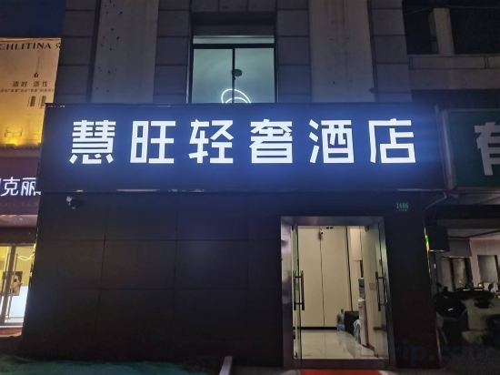 Others 3, Huiwang Hostel, Shanghai
