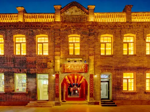 仁和永雅居民宿（哈爾濱中華巴洛克街區地鐵站店）