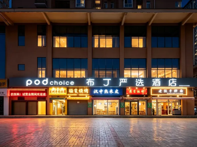 Pod Choice (Xi'an Tai'ao Plaza Hancheng Lake)