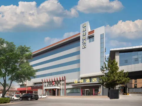 銀座佳驛酒店（濟南東環國際廣場山東大學百花公園店）