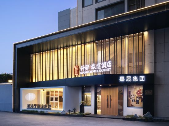 Others 4, QIANNA HOTEL JOURNEY (Xingyang Municipal Government), Zhengzhou