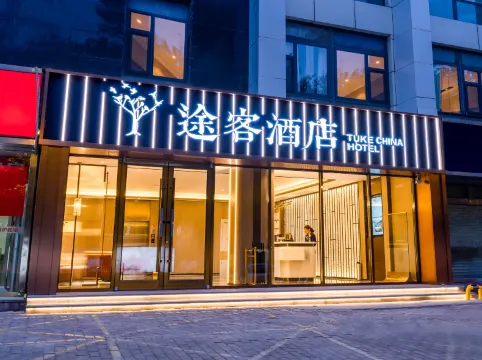 Tuke Hotel Shijiazhuang Beiguo Mall Letai Center Branch