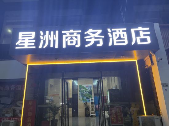 Others 3, Xingzhou Business Hotel (Bao'an Shajing Subway Station), Shenzhen