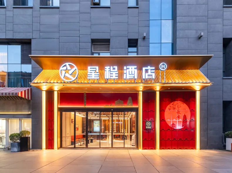 Starway Hotel (Xi'an Big Wild Goose Pagoda Grand Tang Mall)