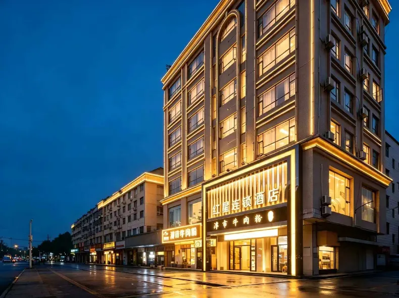 Hongxing Chain Hotel
