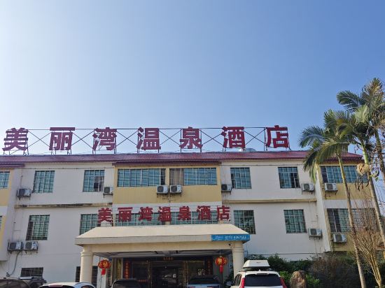 Others 3, Xiangzhou Meiliwan Wenquan Homestay, Laibin