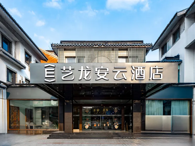 Elong Anyun Hotel (Suzhou Railway Station Zhuozhengyuan)