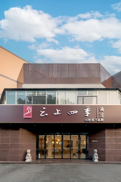 Fairyland Hotel (Shaoxing Lu Xun's Hometown Intime City)