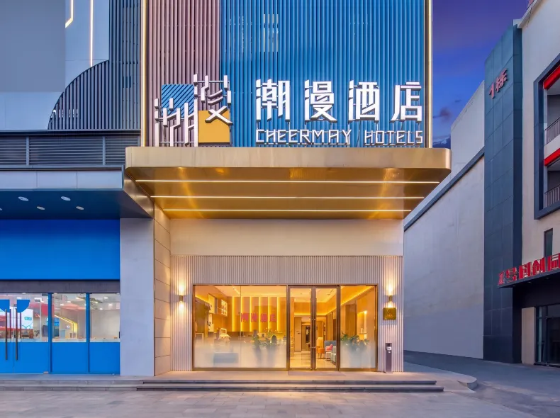 Chaoman Hotel (Guangzhou Chimelong Wildlife World Dashi Subway Station)