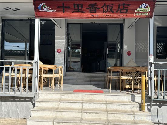 Others 2, Chengjiang County Shilixiang Hotel (Luchong Scenic Area Branch), Yuxi