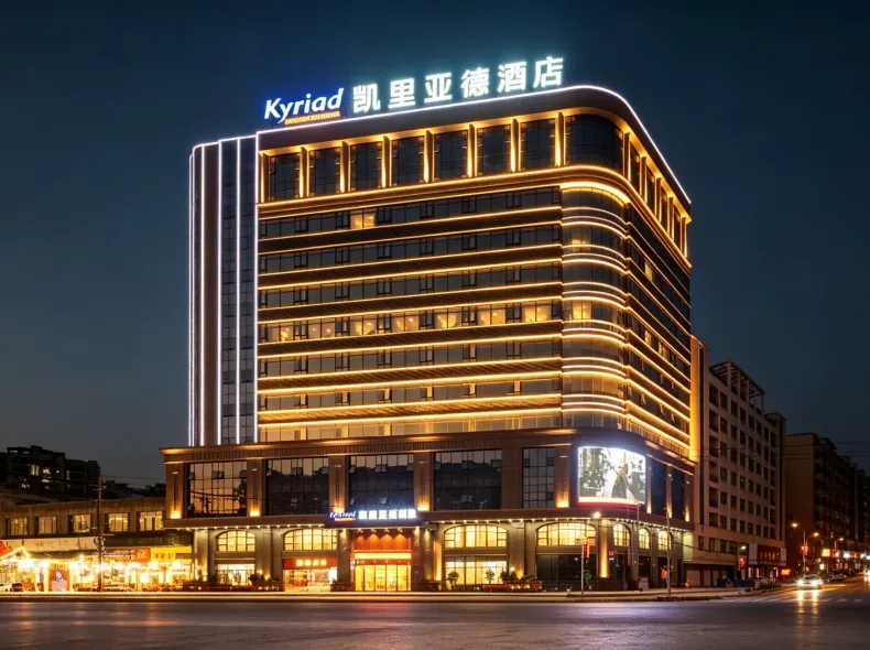 Kyriad Marvelous Hotel (Shantou International Textile City Branch)