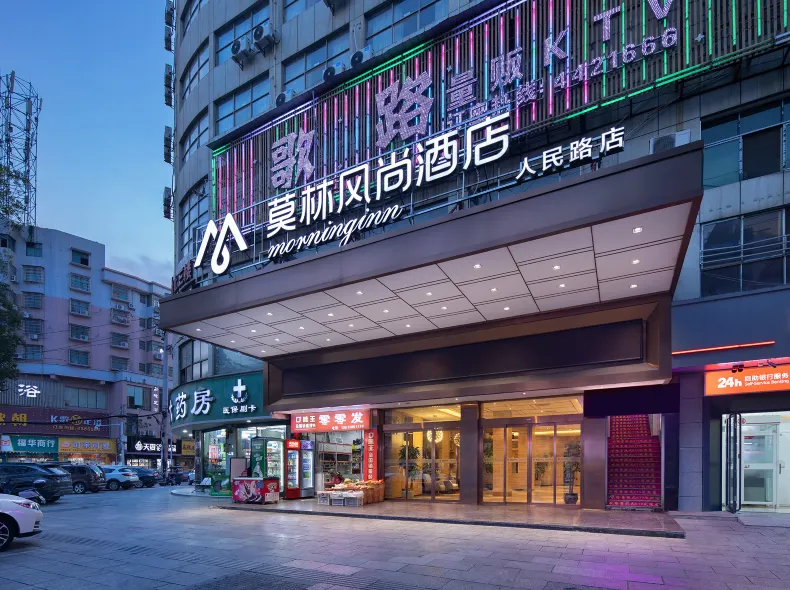 Morning Inn Hotel (Lianyuan Furong Square)