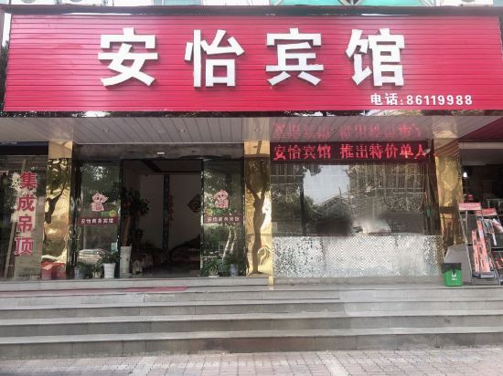 Others 5, Anyi Hotel, Jiaxing
