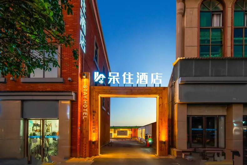 Stay Hotel (Jingdezhen People's Square Yuyao Factory)