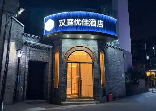 HanTing Premium Hotel (Nanjing Museum Ming Palace)