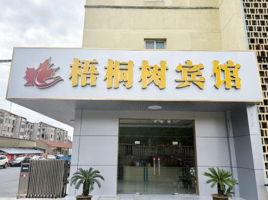 Others 5, Wutongshu Hostel Changzhou, Changzhou