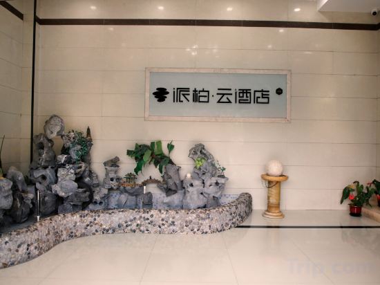 Others 2, Homeinn Pebble Hotel (Sanming High-speed Rail North Station), Sanming