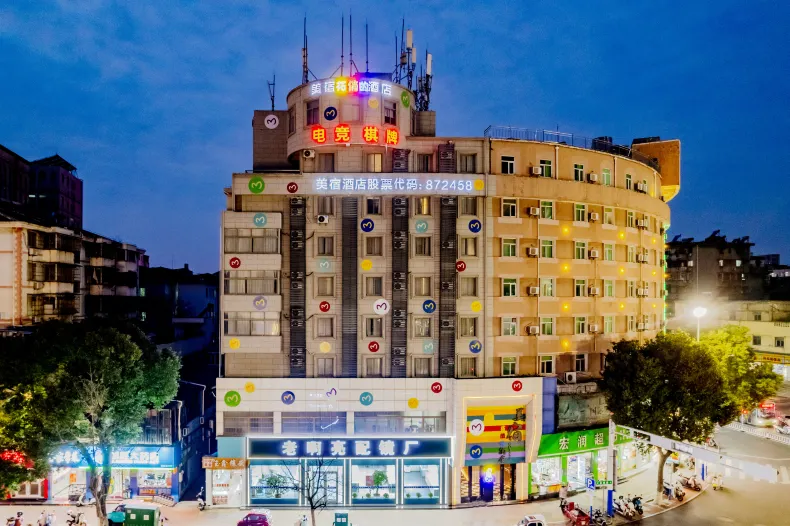 Meisu · Splendid Hotel (Anqing Renmin Road Pedestrian Street Branch)