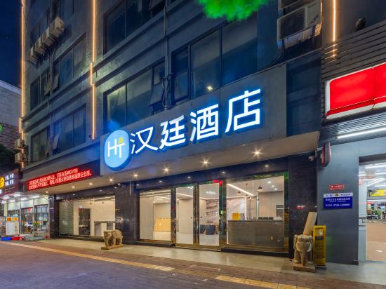 Others 2, Hanting Hotel, Zhanjiang