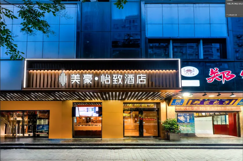 EZZI HOTEL (Xi'an Bell and Drum Tower Wulukou Metro Station Branch)