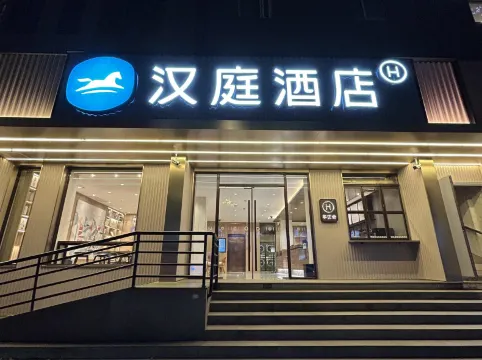 HanTing Premium Hotel (Nanjing Xuanwumen)