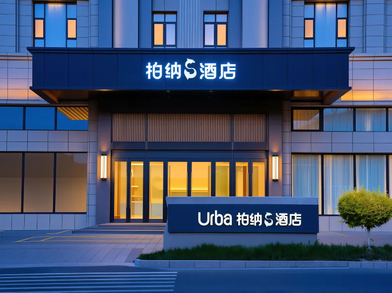 Urba S Hotel (Yili Xinyuan Kaiyuan Food Plaza Branch)