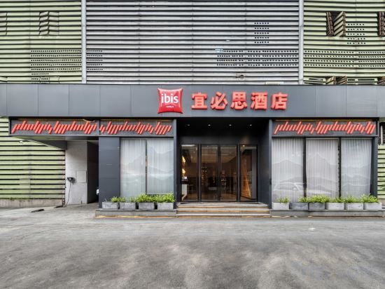 Others 4, Ibis Hotel (Hangzhou Wensan Road Subway Station Store）), Hangzhou