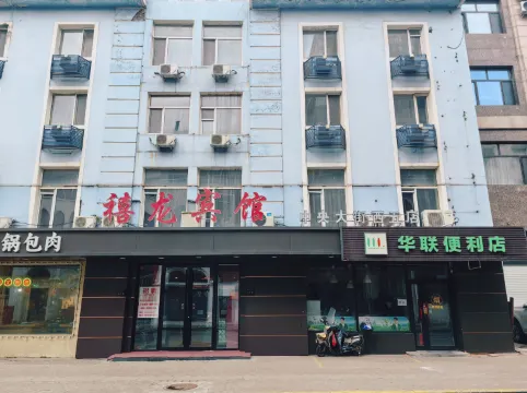 Xilong Hotel (xiwu branch)