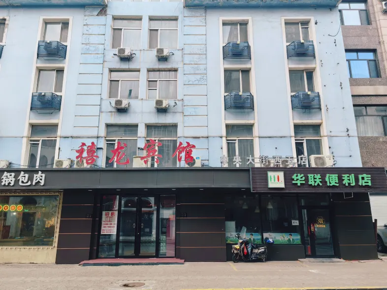 Xilong Hotel (xiwu branch)