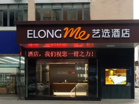 Yixuan Hotel (Rongchang District Government Stadium)