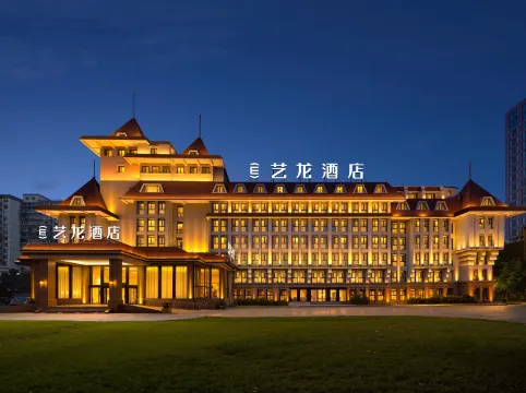 藝龍酒店(北京石景山首鋼園店)