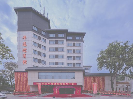 Others 3, Pingyuan Hotel, Meizhou