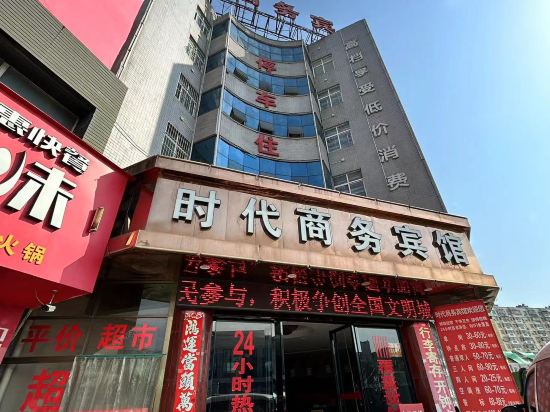 Others 3, Ankang Times Business Hotel (Railway Station), Ankang