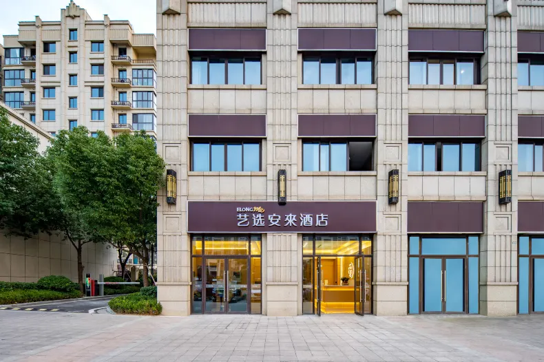 Elong Me Anlai Hotel (Nanjing Lukou Airport)
