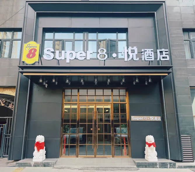 Super8 · Yue Hotel (Beijing Panjiayuan Jinsong Subway Station Branch)
