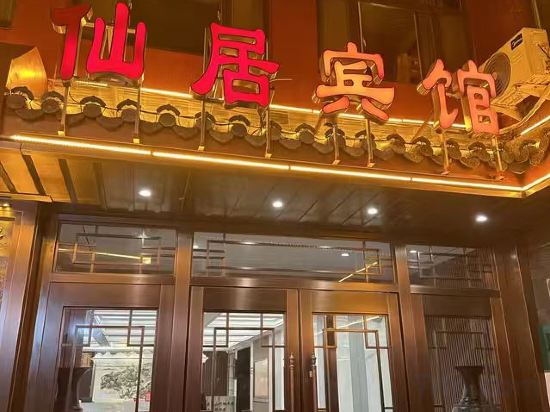 Others 5, Taishan Xianju Inn, Tai'an