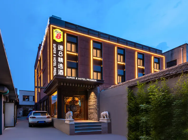 Super 8 Hotel (Beijing Nanluoguxiang Art Museum Back Street Branch)