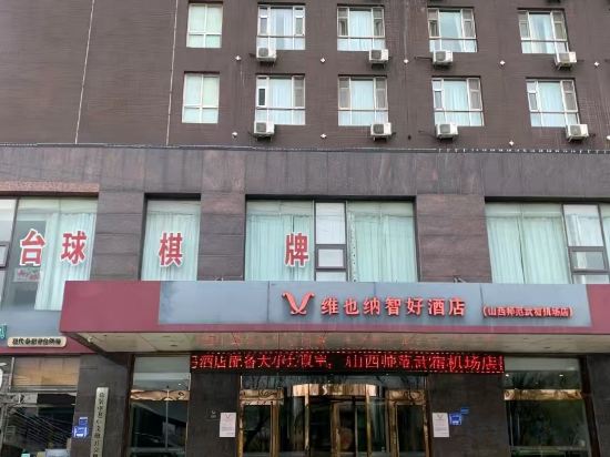 Others 5, Vienna   Smart  Hotel （ Shanxi Normal University Wushu Airport Branch）, Jinzhong