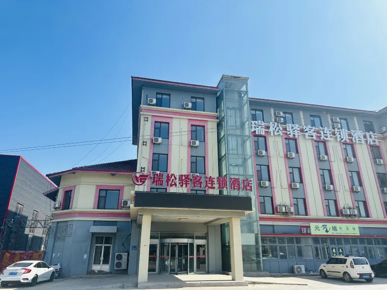 Ruisong Yuke Chain Hotel (Qingdao Chengyang Jihongtan Qingda Branch)