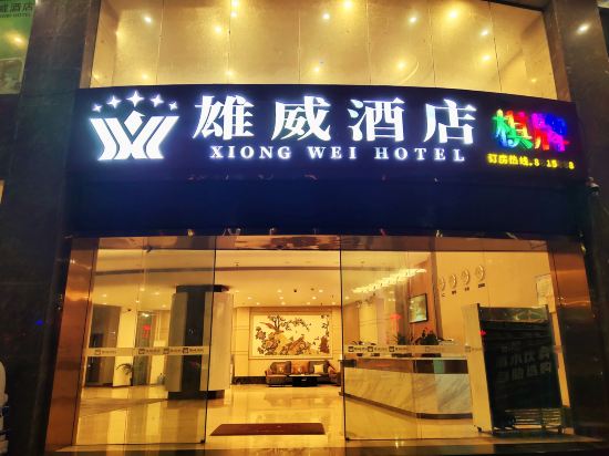 Others 5, Xiongwei Hotel, Yunfu