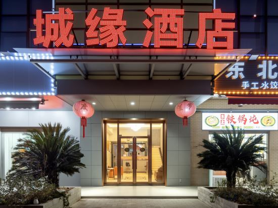 Others 4, Chengyuan Hotel (Wuhan Business School Branch), Wuhan